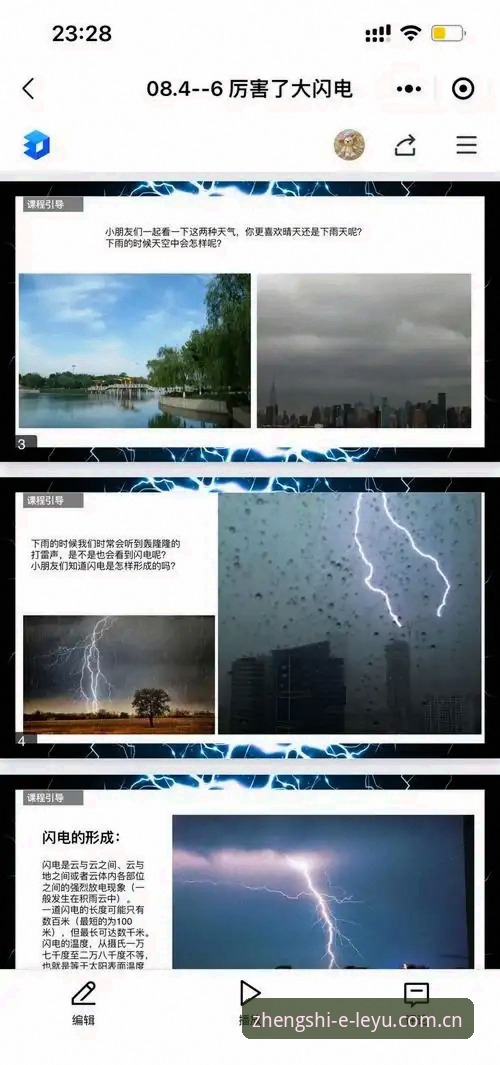 雷暴夜读懂法国队进攻配方的实用观察指南