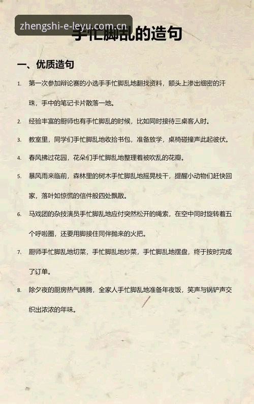 乐鱼app平台中文官方主页用着顺手使用指南：从手忙脚乱到一目了然