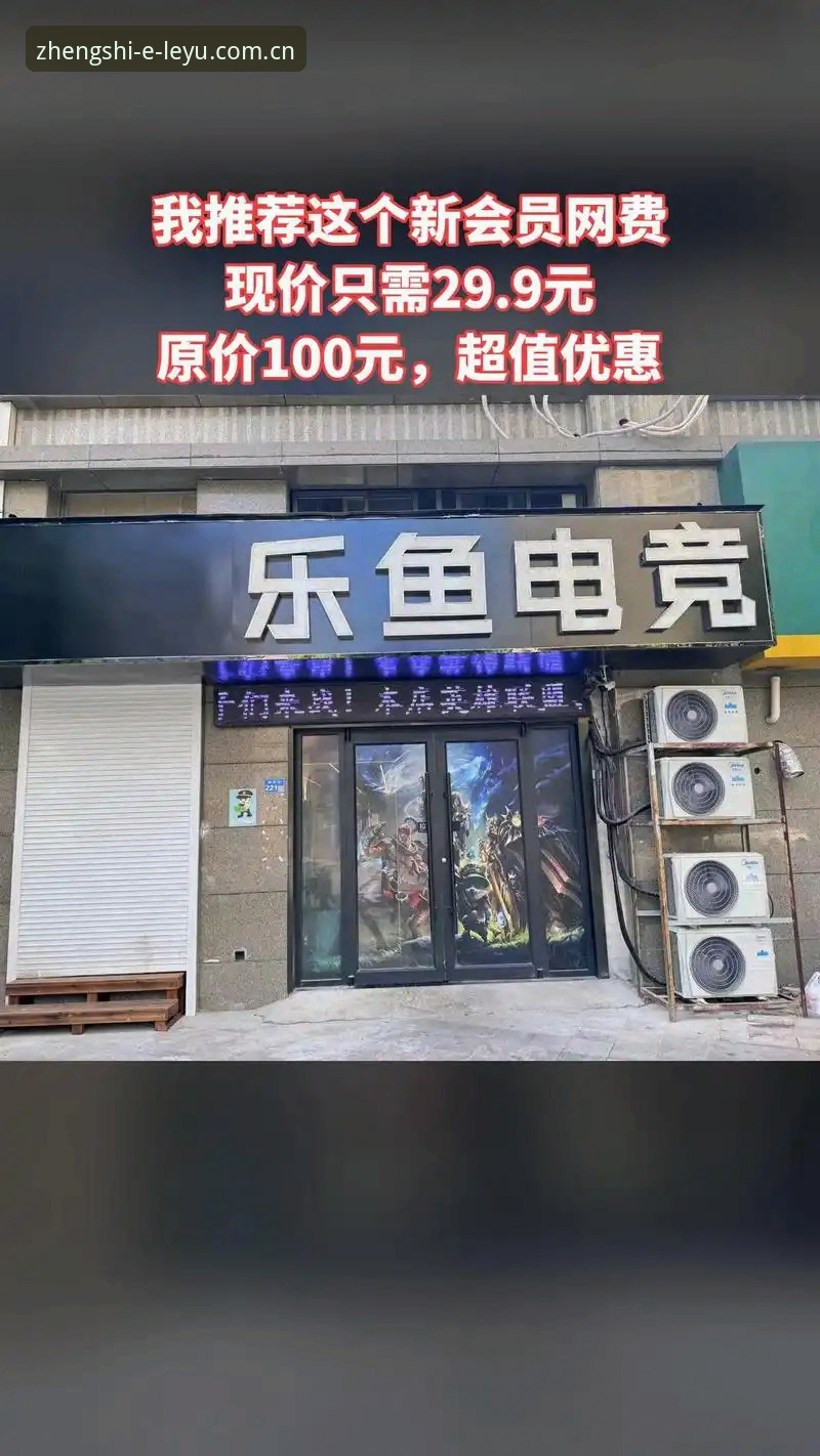 乐鱼app平台v2.0.8升级完成，电竞数据CN登录教程最新动态全解析